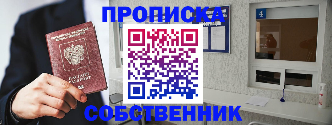 временная регистрация надежно в Ингушетии