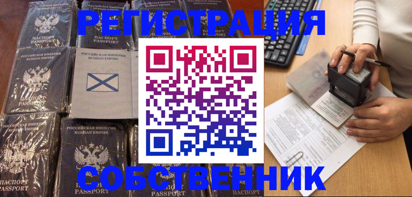 прописка иностранных граждан в Ингушетии