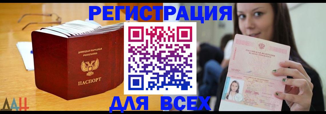 найти адрес прописки в Ингушетии