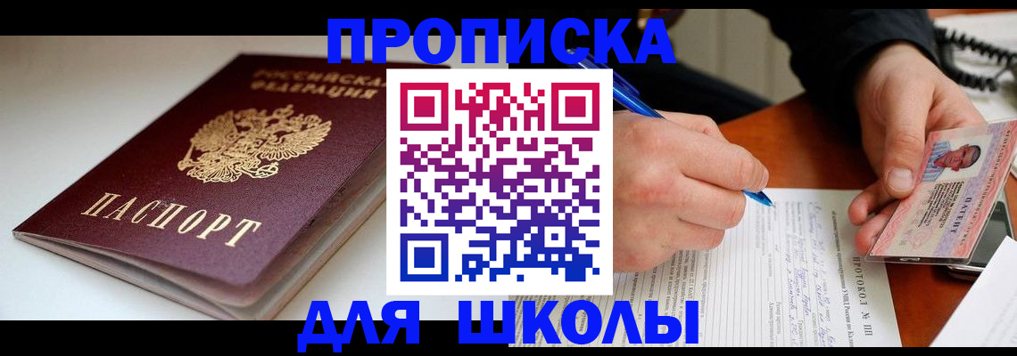 временная регистрация гарантия в Ингушетии