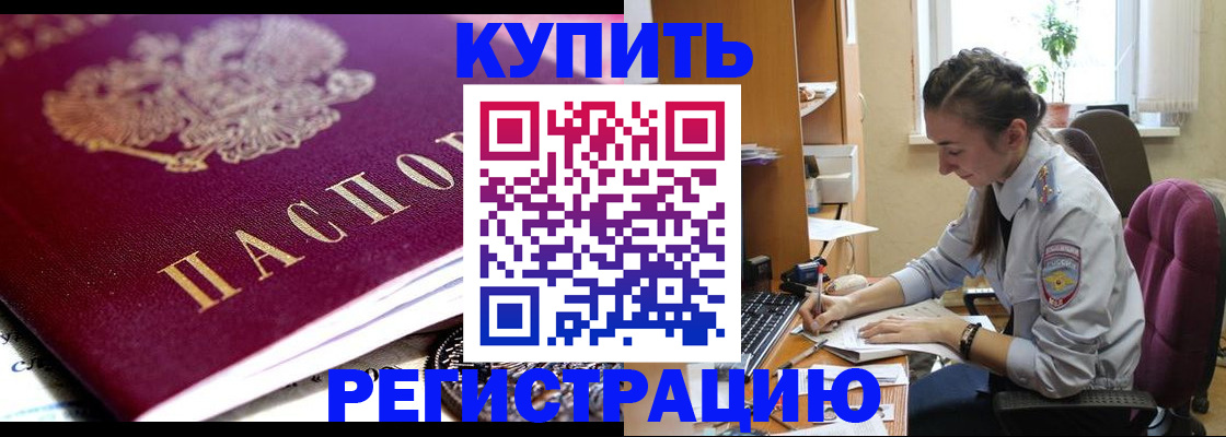 регистрация для школы в Ингушетии